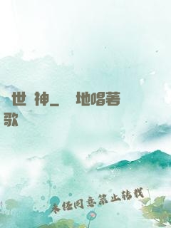 異世廚神