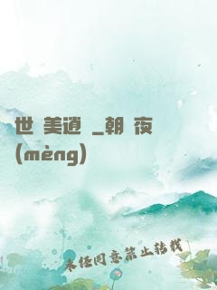 異世攜美逍遙