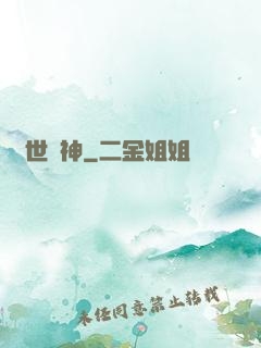 異世滅神