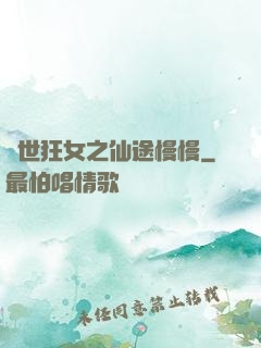 異世狂女之仙途慢慢