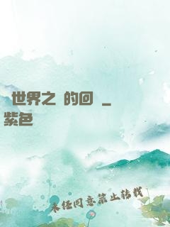 異世界之島的回憶