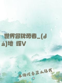 異世界冒牌勇者