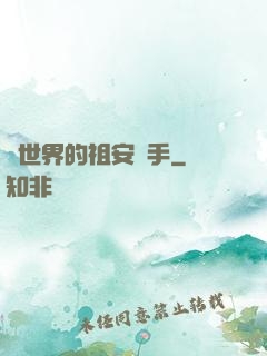 異世界的祖安殺手