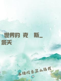 異世界的納克薩瑪斯