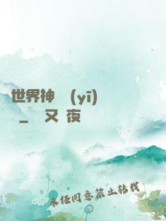 異世界神級醫(yī)療師