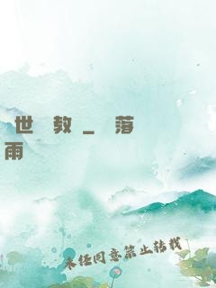 異世終極教師