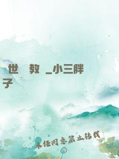 異世終極教師