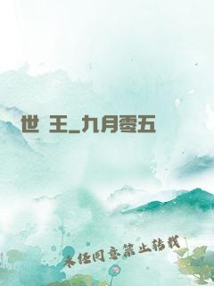 異世藥王