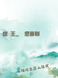 異世藥王