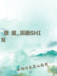 異世藥皇