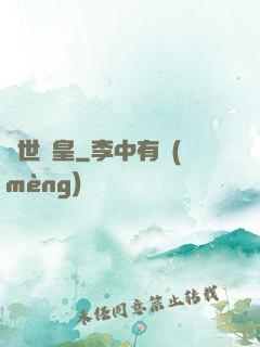 異世藥皇