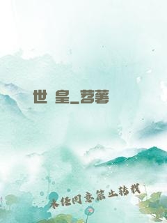 異世藥皇