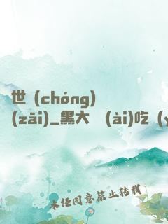 異世蟲(chóng)災(zāi)