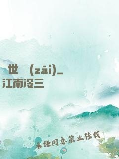 異世蟲災(zāi)