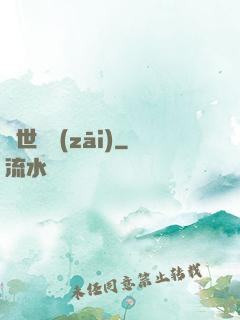 異世蟲災(zāi)