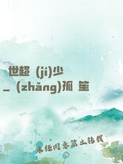異世超級(jí)少爺