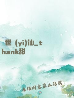 異世醫(yī)仙