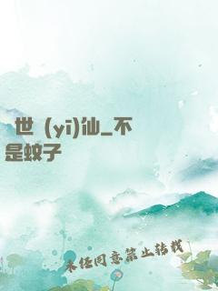 異世醫(yī)仙