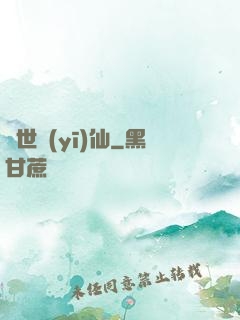 異世醫(yī)仙