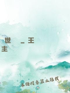 異世雙靈記