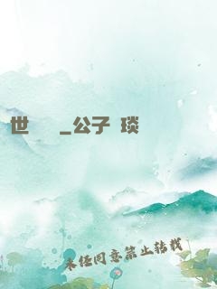 異世雜貨鋪