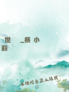 異世雜貨鋪
