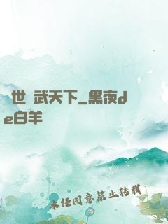 異世靈武天下