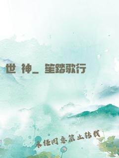 異世龍神