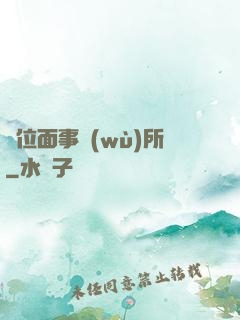異位面事務(wù)所
