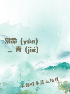 異常命運(yùn)見聞錄