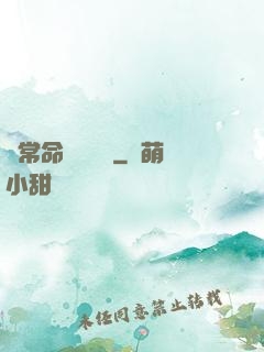異常命運見聞錄