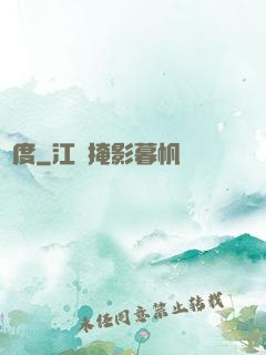 異度