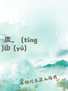 異度