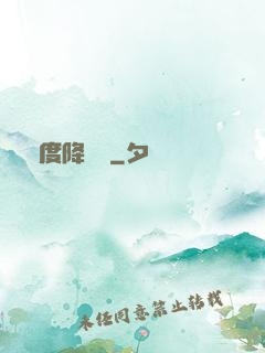 異度降臨時