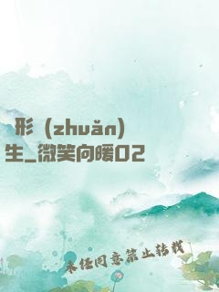 異形轉(zhuǎn)生