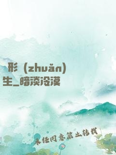 異形轉(zhuǎn)生