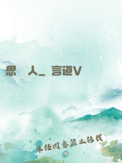 異思維獵人