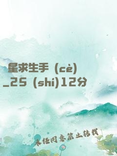 異星求生手冊(cè)