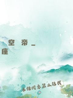 異時空娛樂帝國