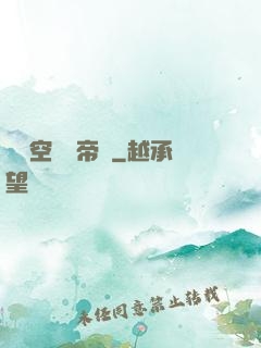 異時空娛樂帝國