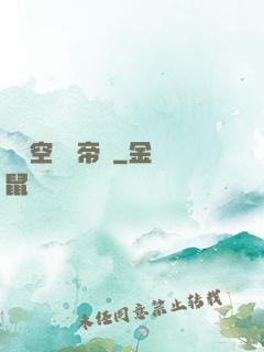 異時空娛樂帝國