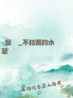 異案詭錄