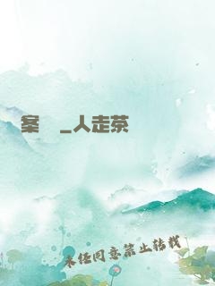 異案詭錄