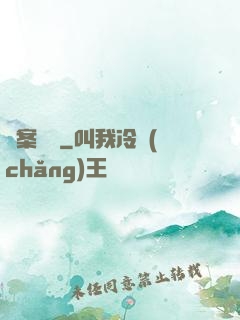異案詭錄