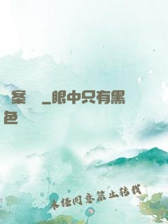 異案詭錄