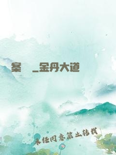 異案詭錄