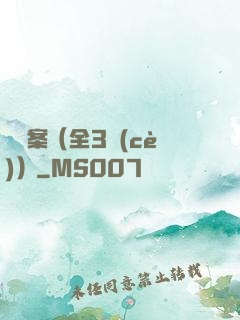 異檔案（全3冊(cè)）
