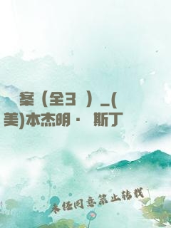 異檔案（全3冊）