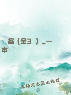 異檔案（全3冊）