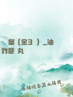 異檔案（全3冊）
